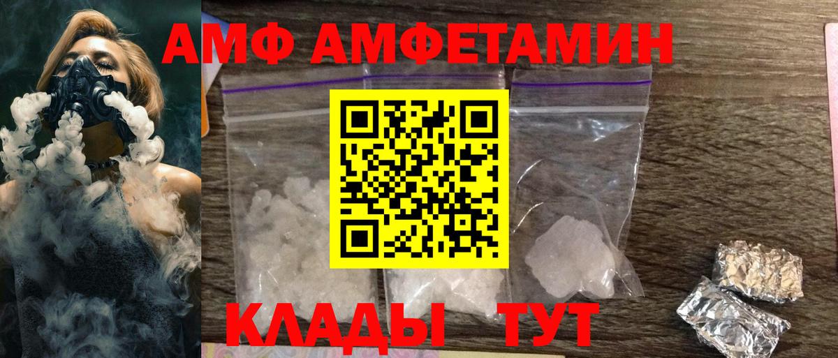 Amphetamine  АМФЕТАМИН  Вятские Поляны  Вход с VPN  АМФ 97% 