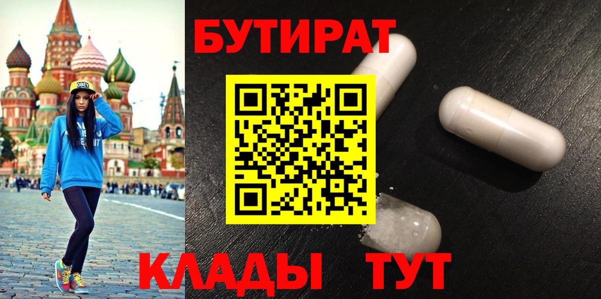 Бутират оксана  Вход с VPN  Вятские Поляны 