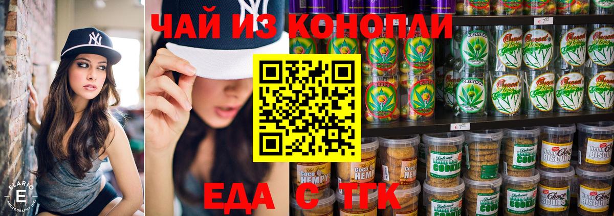 Cannafood конопля  Вход с VPN  Вятские Поляны 