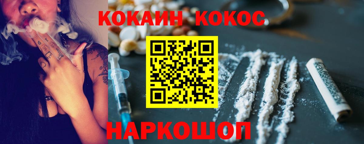  COCAIN Вятские Поляны