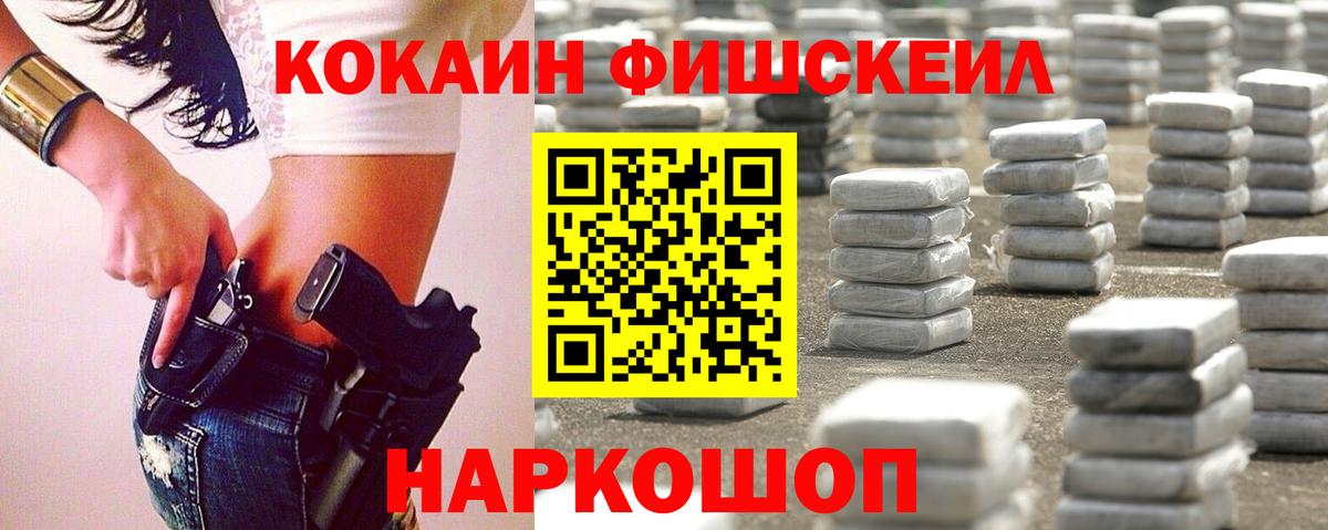 COCAIN Columbia Вятские Поляны