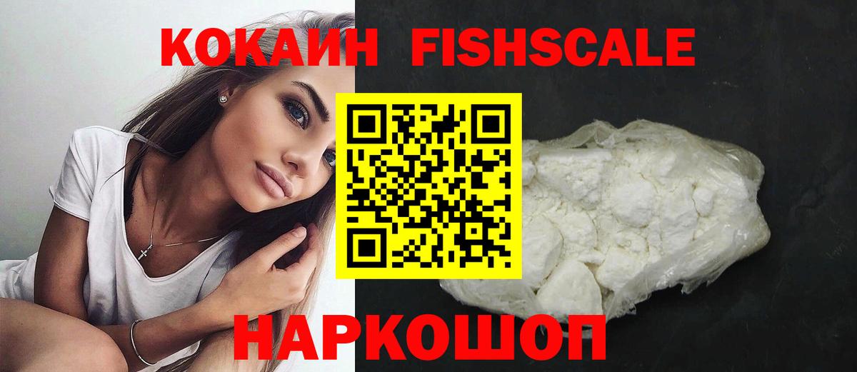 как найти наркотики  КОКАИН Боливия  Cocaine 99%  Вход с VPN  Вятские Поляны  COCAIN 