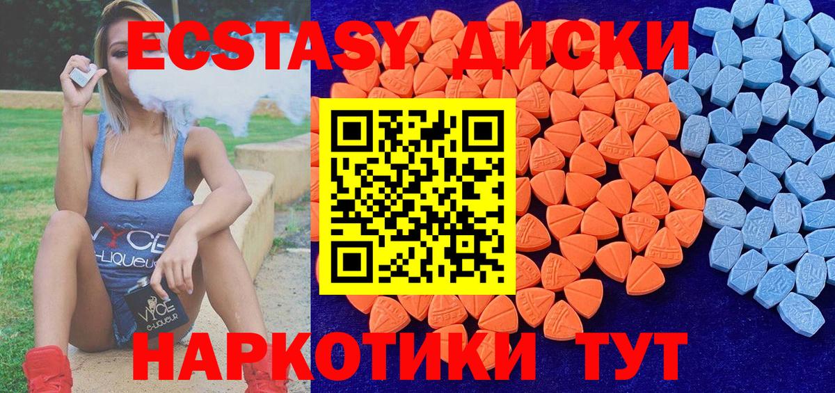 мега сайт  ЭКСТАЗИ mix  купить наркоту  Вход с VPN  Экстази  Вятские Поляны 