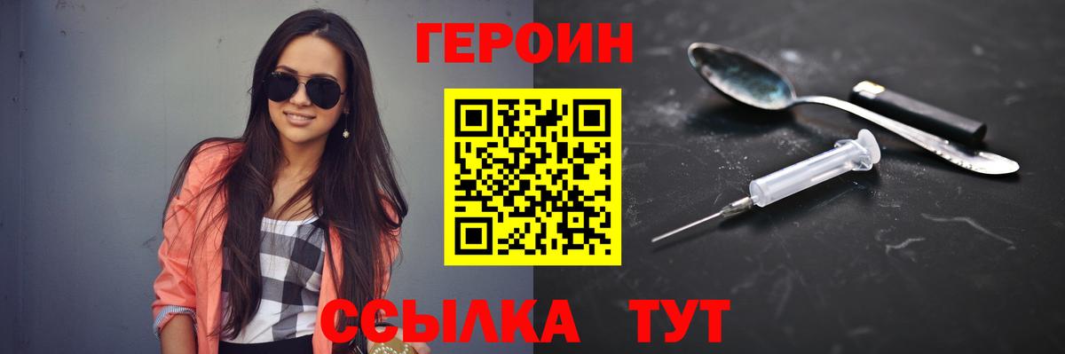 Героин  Вход с VPN  Вятские Поляны  ГЕРОИН Афган 