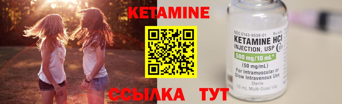 Кетамин VHQ  Вход с VPN  Вятские Поляны  КЕТАМИН VHQ 