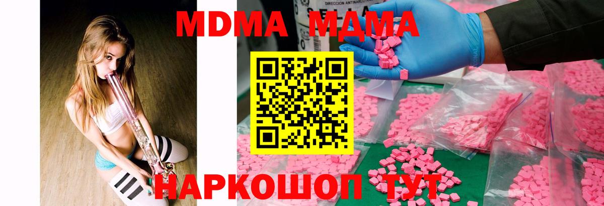 Вятские Поляны  MDMA VHQ  Вход с VPN 