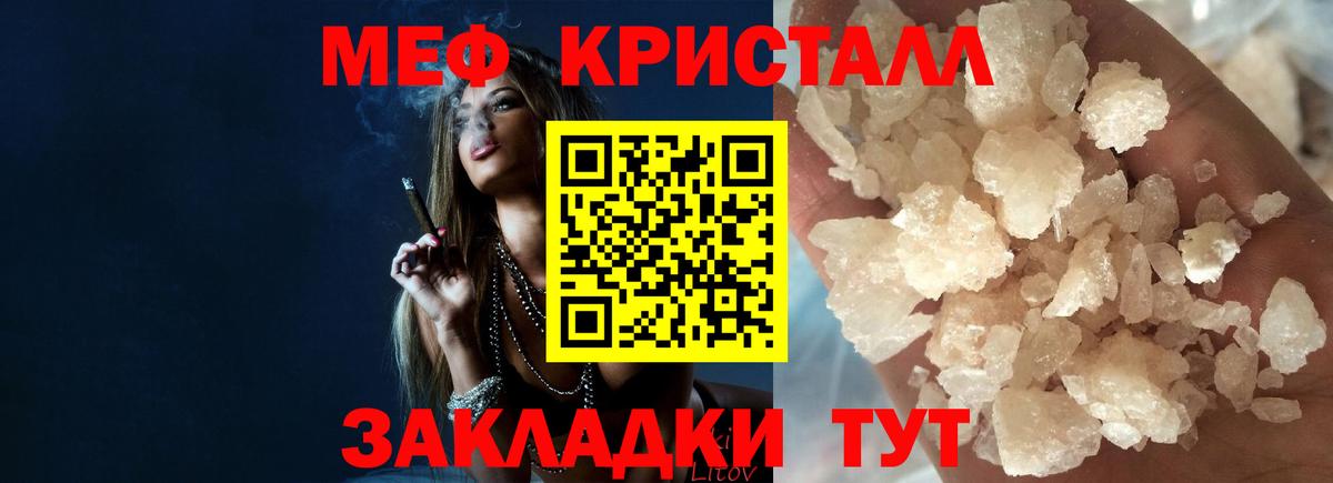 Меф  МЯУ-МЯУ  Вход с VPN  Вятские Поляны  Мефедрон VHQ  МЕФ кристаллы 