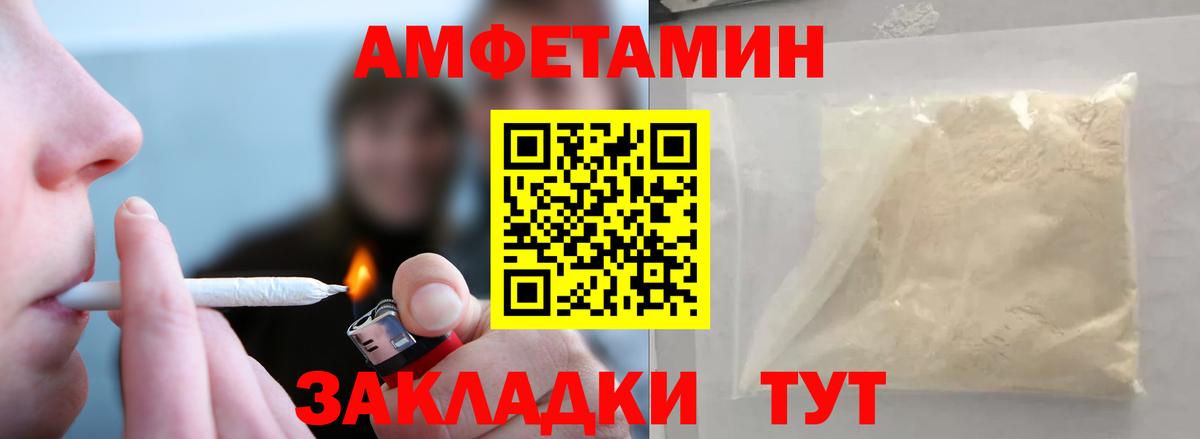 Вятские Поляны  МЕТАМФЕТАМИН кристалл  Вход с VPN 