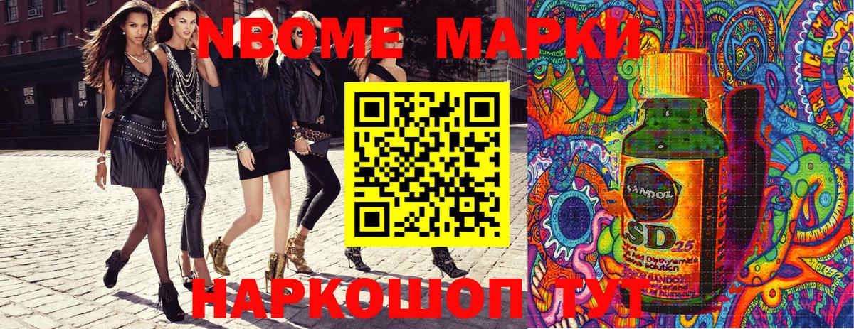 Наркотические марки 1,8мг Вятские Поляны